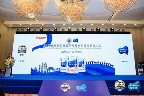 “有德隨行，好運共享”—2019德運能貝適于昆明召開經(jīng)銷商大會