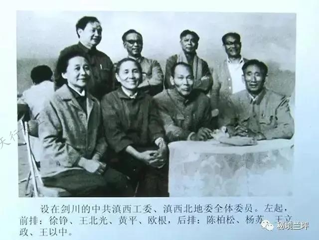 中共滇西工委抓住這一特殊時(shí)期，把開展通蘭地區(qū)武裝斗爭工作作為解放滇西地區(qū)的突破口。一方面先期派李鑄宏同志到通蘭地區(qū)積極組織開展救助災(zāi)民、發(fā)動群眾工作；另一方面派遣工委委員王北光同志到這一地區(qū)組建中共通蘭特委，以便全面領(lǐng)導(dǎo)群眾展開武裝斗爭。 中共通蘭特委以王北光任書記，李鑄宏為委員，工作任務(wù)是“以蘭坪為中心，向云龍、維西兩縣發(fā)展，然后向碧江、福貢、貢山、瀘水推進(jìn)，放手發(fā)動群眾，準(zhǔn)備武裝斗爭，迎接全國解放”。