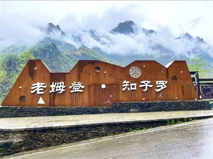 怒江徒步線路：怒江，“人神共居”的仙境------知子羅