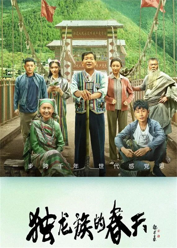 云南旅游,云南旅行社,云南團建公司,云南策劃公司,云南會議會展,云南策劃執(zhí)行,怒江旅游,怒江旅行社,怒江團建公司,怒江策劃公司,怒江會議會展：跟著電影游怒江 拿著《獨龍族的春天》電影票根還有優(yōu)惠！